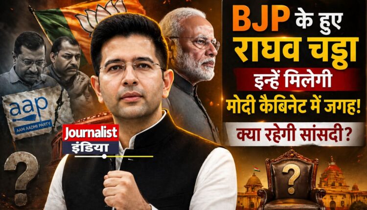raghav-chadha-bjp-join-aap-crisis-punjab-politics-analysis