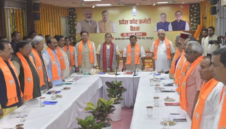 Uttarakhand BJP News : उत्तराखंड 2027 हारी सीटों को जीतने के मिशन में जुटी बीजेपी, बूथ स्तर पर बनेगी ‘वार रूम रणनीति’