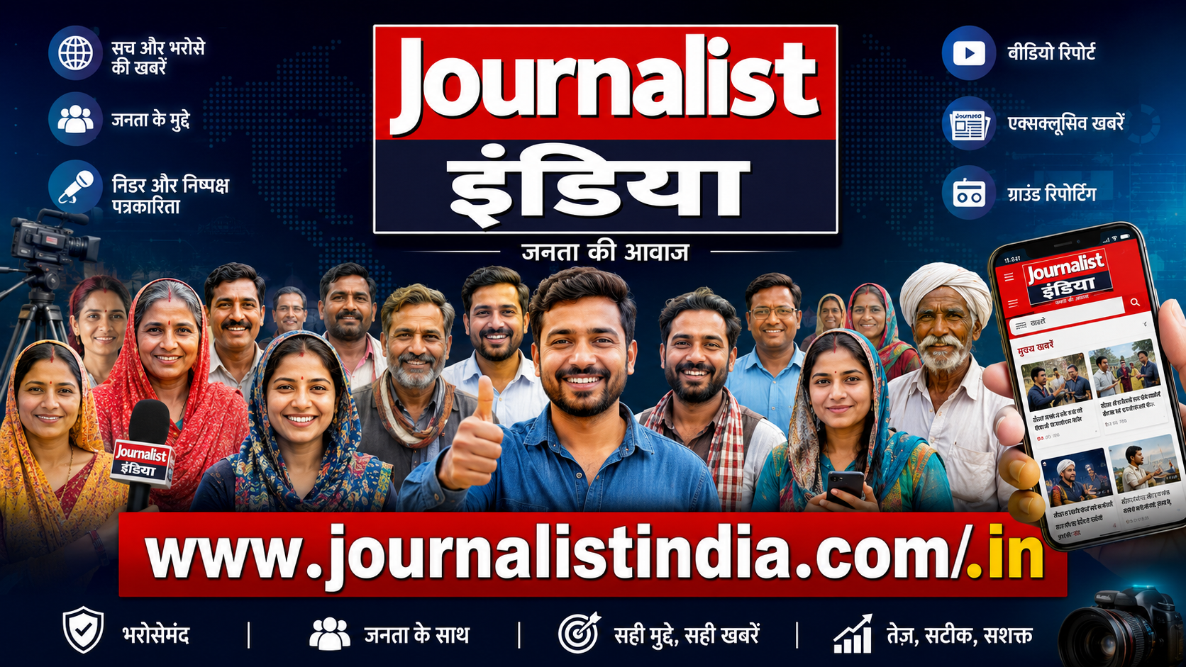 Journalistindia