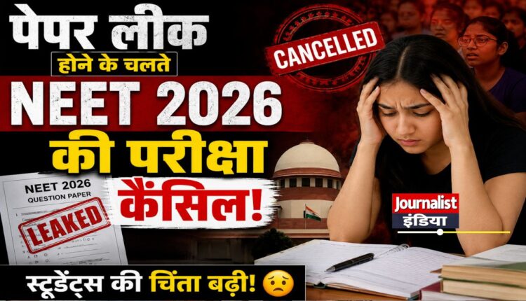 NEET 2026 Exam Cancelled