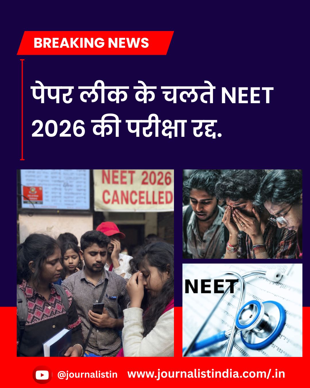 NEET 2026 Exam Cancelled