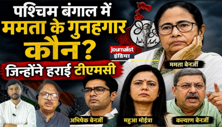 bengal-election-2026-bjp-victory-mamata-banerjee-defeat-rakesh-tripathi-analysis