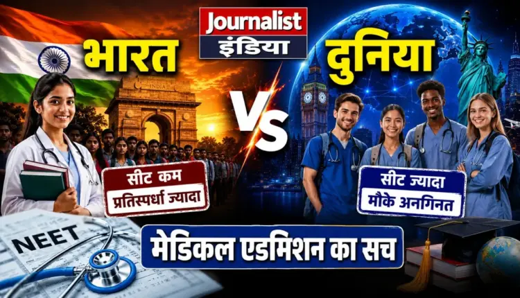 NEET Explained: तैयारी, विवाद और दुनिया के मेडिकल एडमिशन सिस्टम की पूरी कहानी