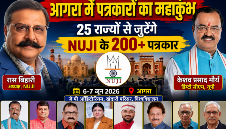 Nuji National Conference Agra 2026