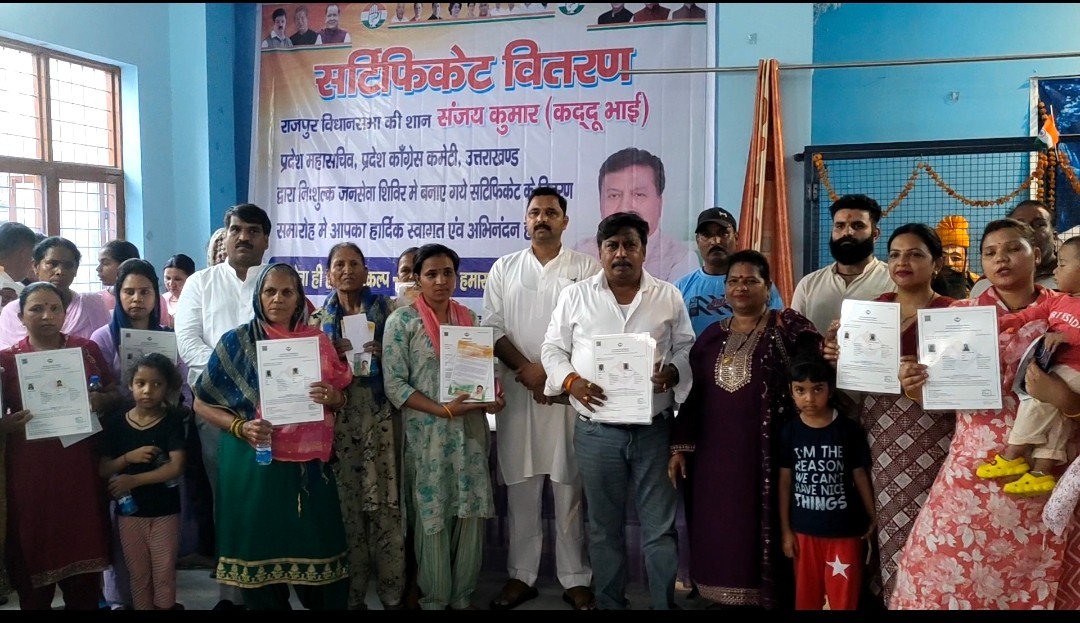 Dehrahun News: देहरादून के राजपुर विधानसभा में निःशुल्क जनसेवा शिविर, समाजसेवी संजय कन्नौजिया ने लाभार्थियों को वितरित किए गए विभिन्न प्रमाण पत्र और कार्ड
