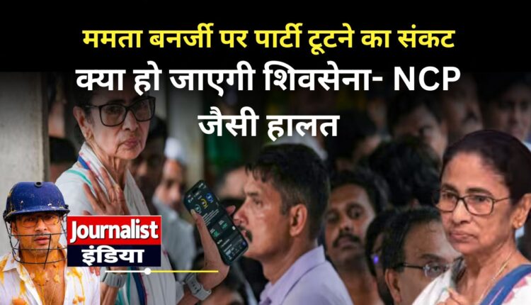 क्या ममता बनर्जी से छिन सकती है TMC 59 विधायकों की बगावत से बंगाल की राजनीति में भूचाल