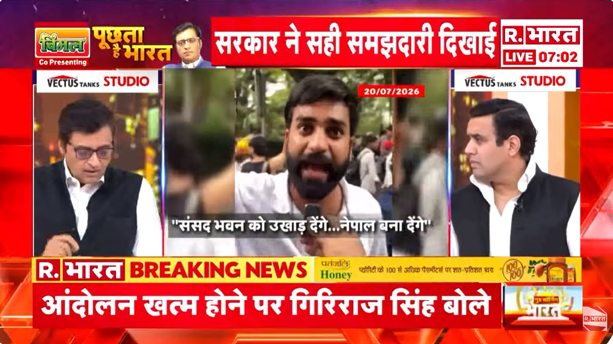 Arnab Goswami का दावा देश में सिविल वॉर कराना था CJP प्रदर्शनकारियों मकसद