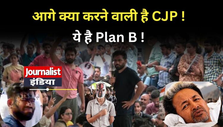 EXCLUSIVE REPORT - अस्पताल पहुंचने के बाद CJP का 'प्लान-B' क्या है? क्या 20 जुलाई को दिल्ली में होगा सबसे बड़ा शक्ति प्रदर्शन?