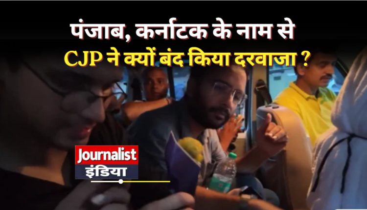 CJP से बड़ा सवाल क्या पंजाब और कर्नाटक में भी होगा विरोध प्रदर्शन