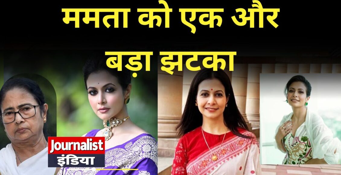 TMC को बड़ा झटका: राज्यसभा सांसद कोयल मल्लिक ने दिया इस्तीफा, ममता बनर्जी के सामने नई चुनौती