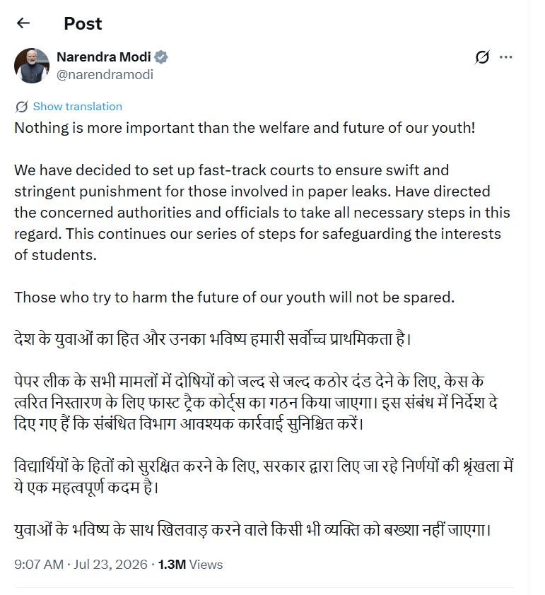 पेपर लीक पर पीएम मोदी का बड़ा ऐलान: फास्ट ट्रैक कोर्ट में होगी सुनवाई, दोषियों को मिलेगी कड़ी सजा