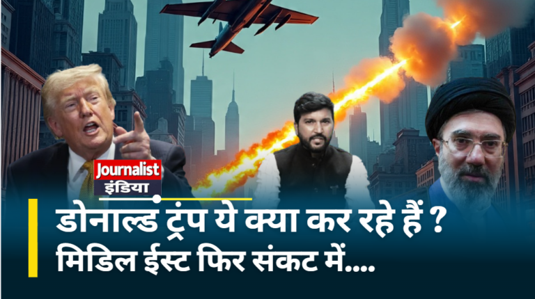 US Iran Conflict : अमेरिका-ईरान तनाव फिर बढ़ा: जवाबी हमलों और ट्रंप की चेतावनी के बीच मध्य पूर्व में बढ़ी चिंता, आगे क्या?