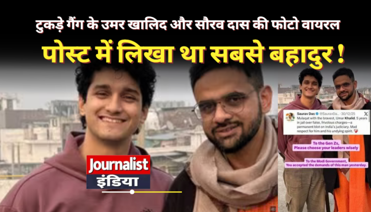 उमर खालिद सौरव दास वायरल फोटो