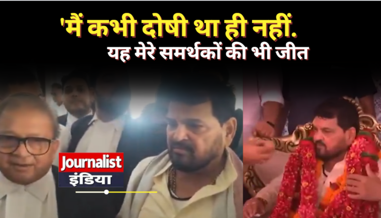 Brij Bhushan Sharan Singh पहलवानों से जुड़े यौन उत्पीड़न मामले में बरी