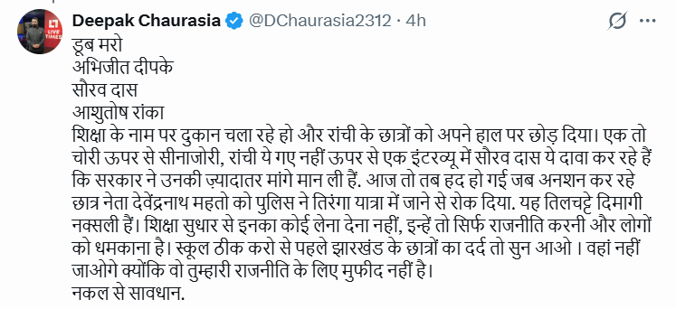Deepak Chaurasia X Post
