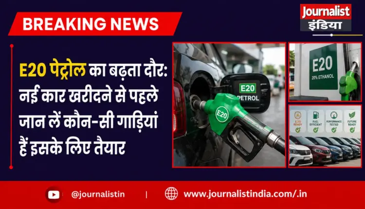 E20 Compatible Cars List 2026 in India