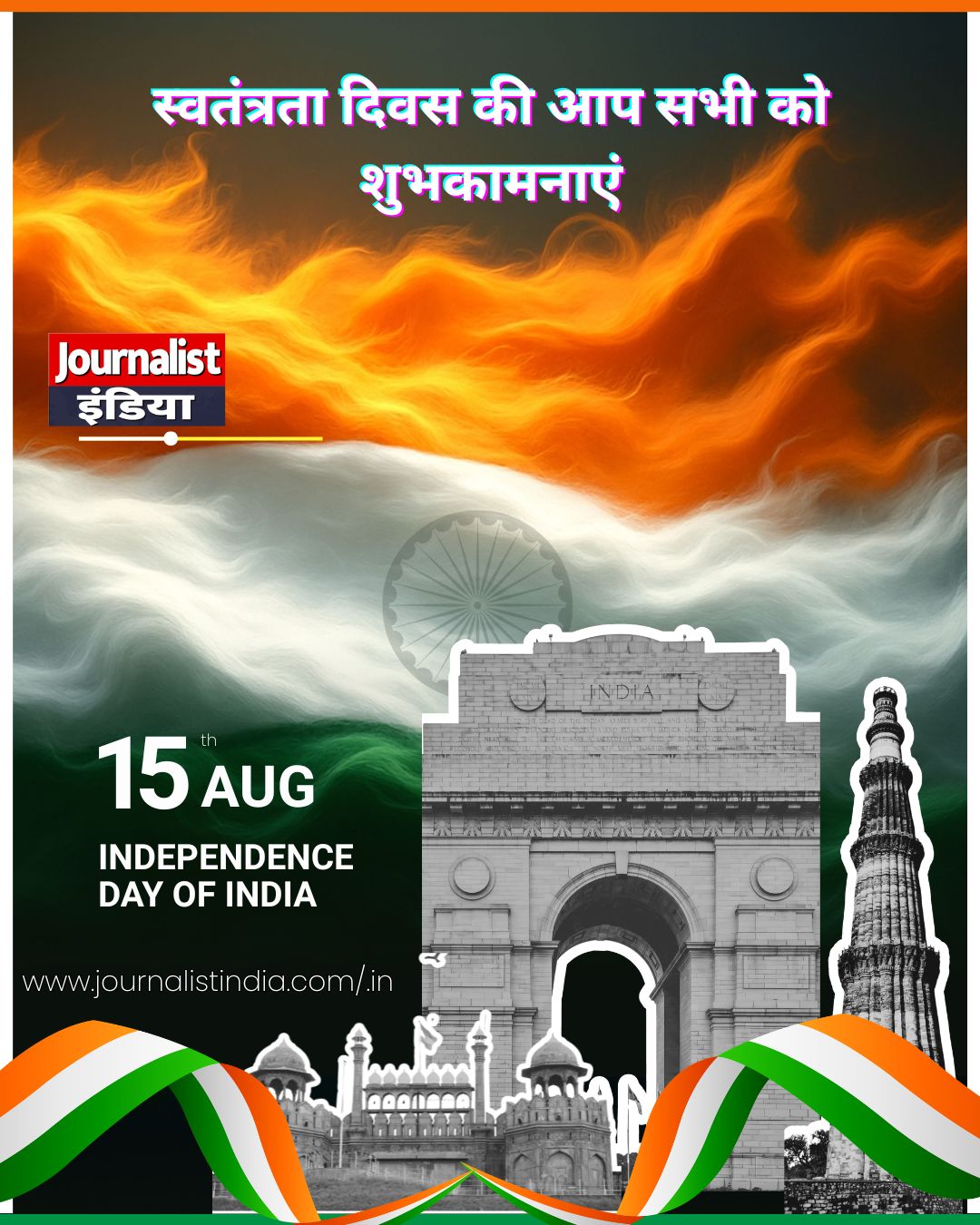 Independence Day