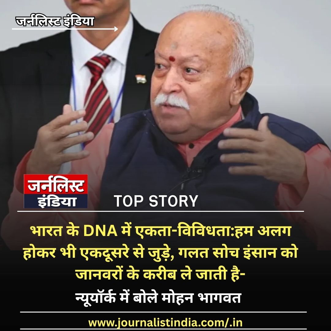 Mohan Bhagwat New York