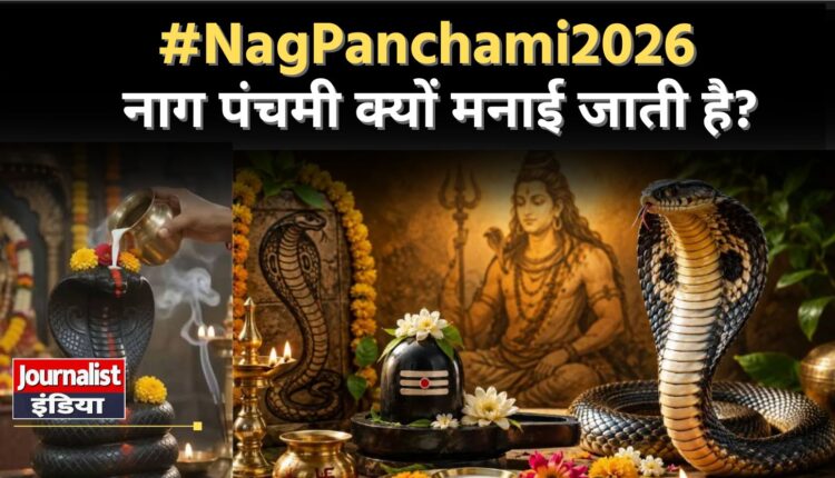 Nag Panchami 2026 Subh Muhurat