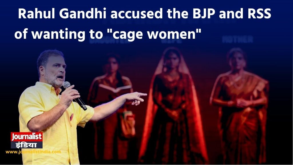 Rahul Gandhi accused the BJP and RSS of wanting to "cage women"