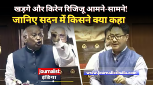 Rajya Sabha में खड़गे और किरेन रिजिजू के बीच तीखी बहस