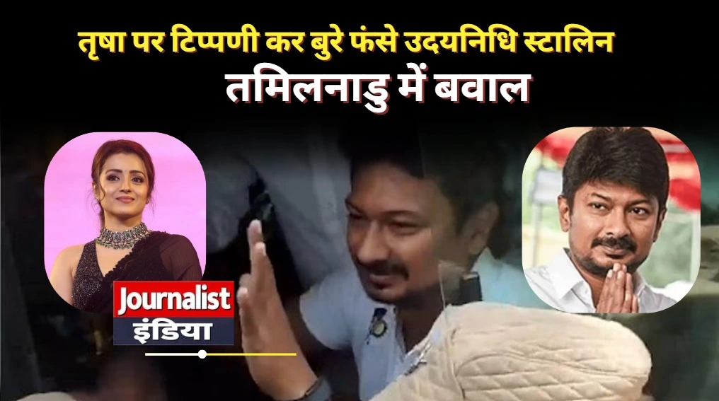 Udhayanidhi Stalin amid the Trisha comment controversy in Tamil Nadu with actress Trisha featured in a news graphic