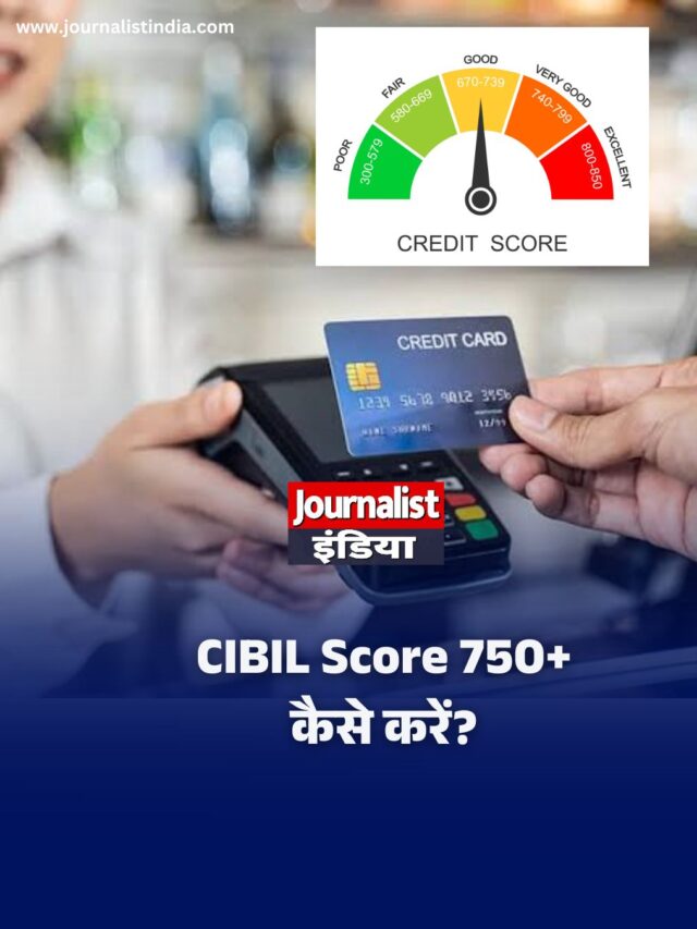 CIBIL Score कम हो रहा है? 7 बड़ी गलतियां जानिए, ऐसे बनाएं 750+ Credit Score