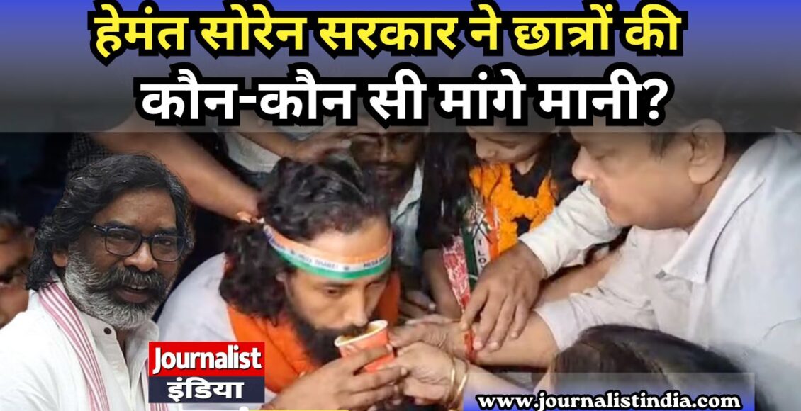 jharkhand paper leak झारखंड भर्ती परीक्षा विवाद