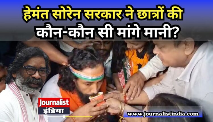 jharkhand paper leak झारखंड भर्ती परीक्षा विवाद