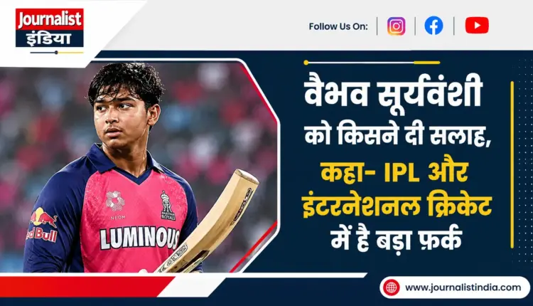 vaibhav-suryavanshi-ajinkya-rahane-ipl-vs-international-cricket-advice