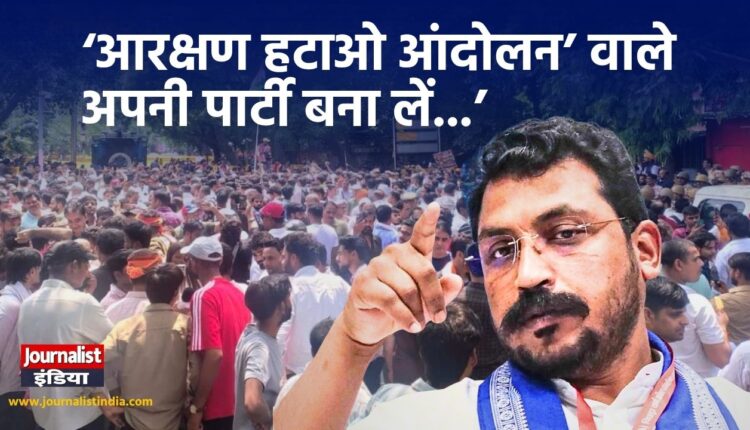 आरक्षण हटाओ आंदोलन वाले अपनी पार्टी बना लें चंद्रशेखर रावण