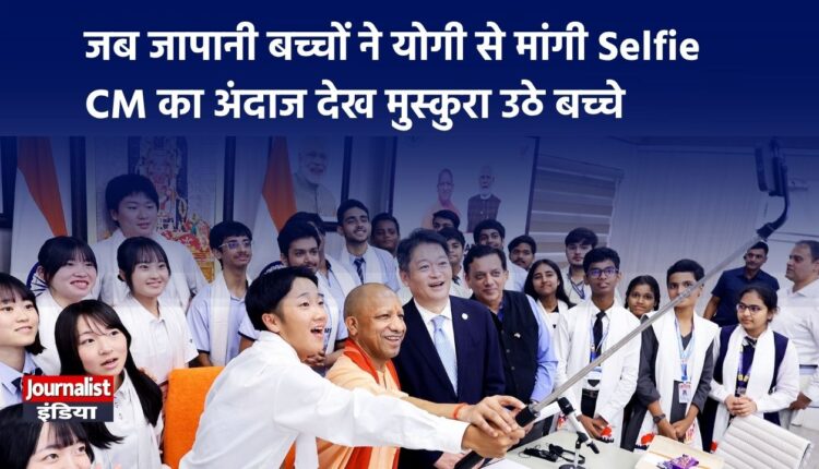 जब Japanese बच्चों ने Yogi से मांगी Selfie