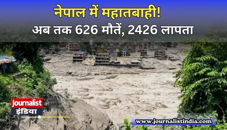 नेपाल बाढ़ 2026
