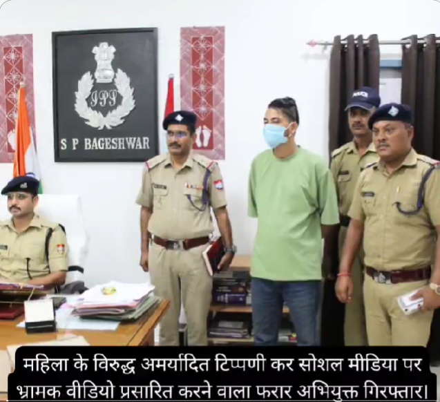कपकोट BJP विधायक सुरेश गाड़िया की छवि बिगाड़ने का आरोपी गिरफ्तार, बागेश्वर पुलिस की बड़ी कार्रवाई