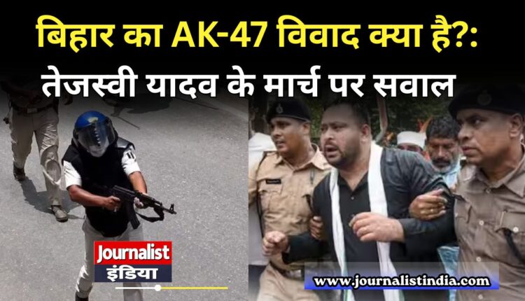 बिहार का AK-47 विवाद क्या है