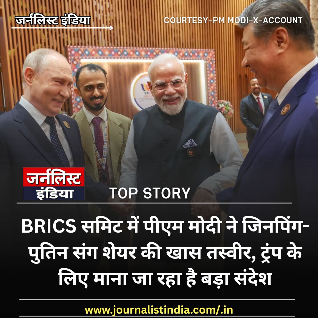 BRICS 2026 PM Modi