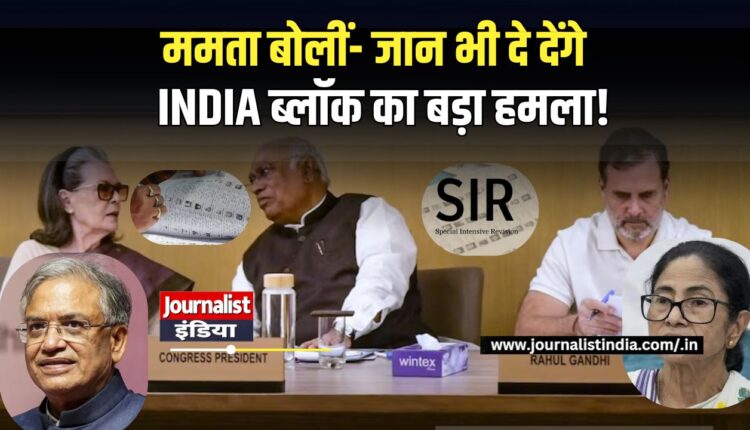 INDIA ब्लॉक ने मांगा ज्ञानेश कुमार का इस्तीफा