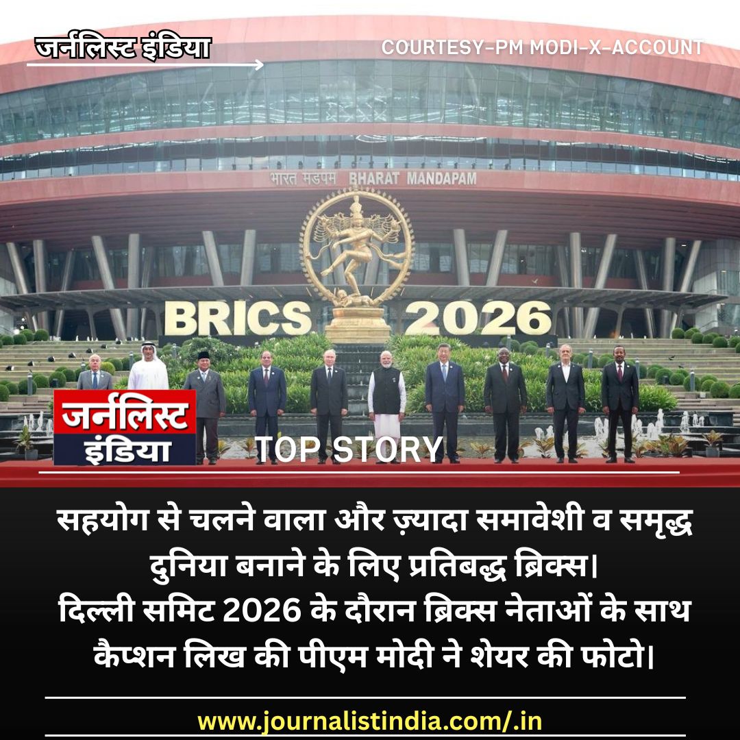 India BRICS 2026