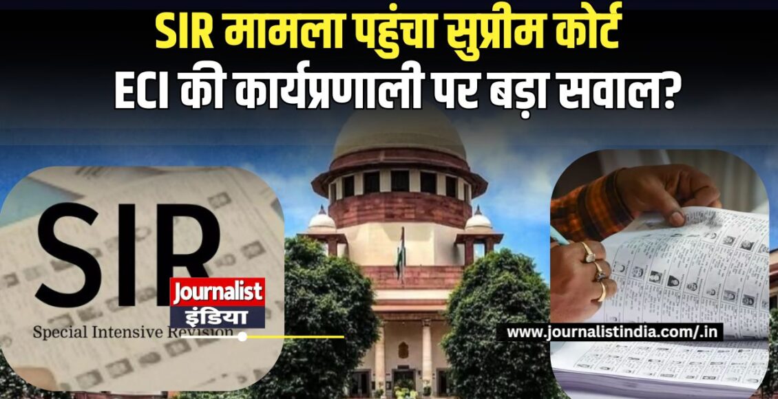 Special Intensive Revision, CEC ज्ञानेश कुमार पर सवाल!