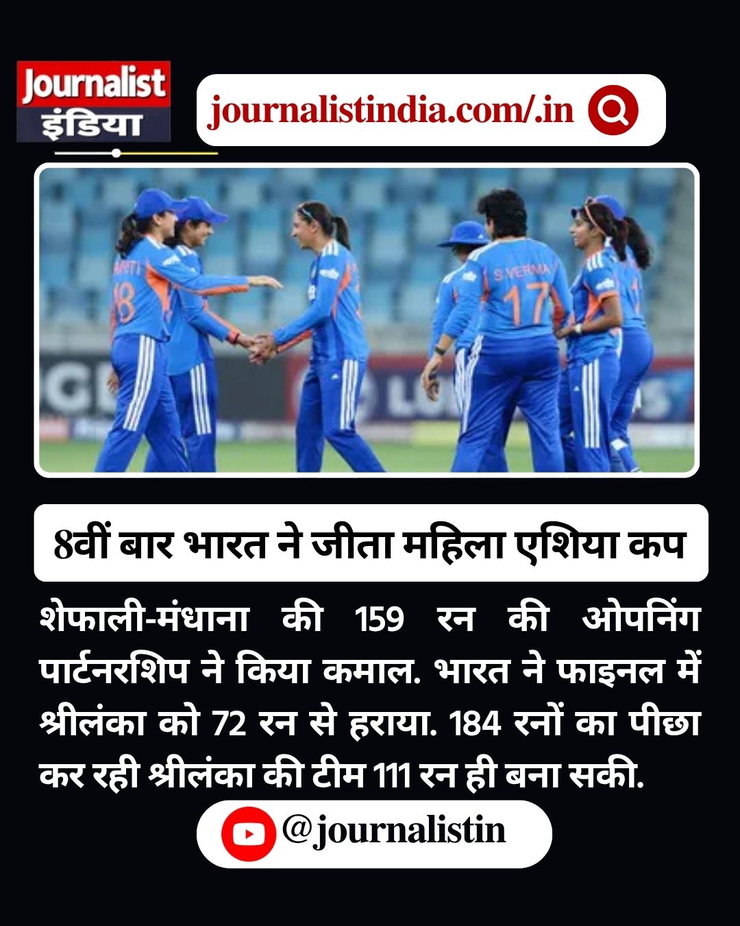 Womens Asia Cup