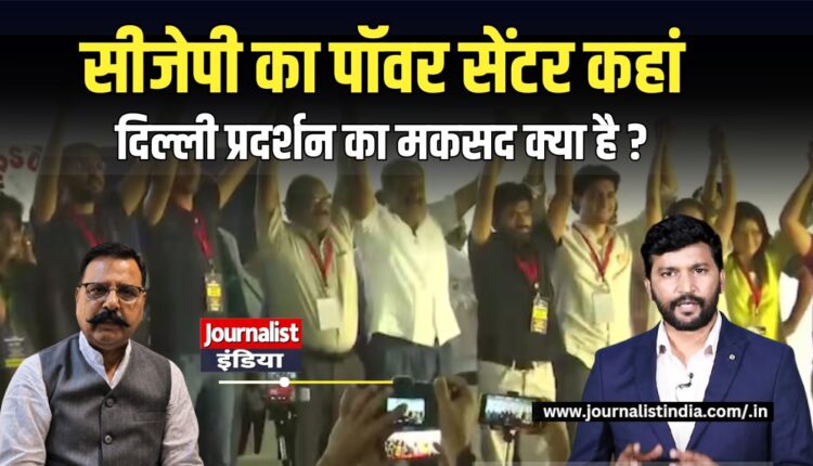 CJP की इस्तीफा पॉलिटिक्स के पीछे कौन