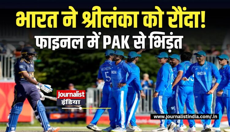 IND vs SL Asian Games Semifinal भारत फाइनल में, पाकिस्तान से होगी भिड़ंत