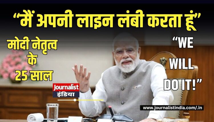 PM Modi 25 Years Leadership
