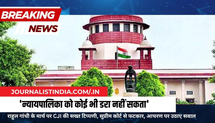 Rahul Gandhi Supreme Court March राहुल गांधी के मार्च पर CJI सख्त