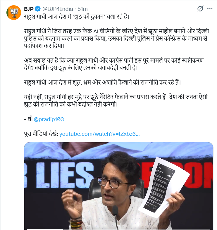 बीजेपी ने राहुल गांधी पर पलटवार किया
